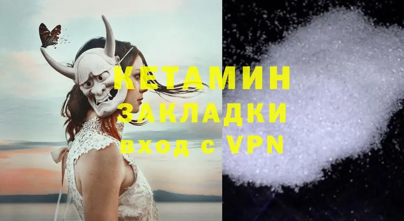 КЕТАМИН ketamine  Пермь 